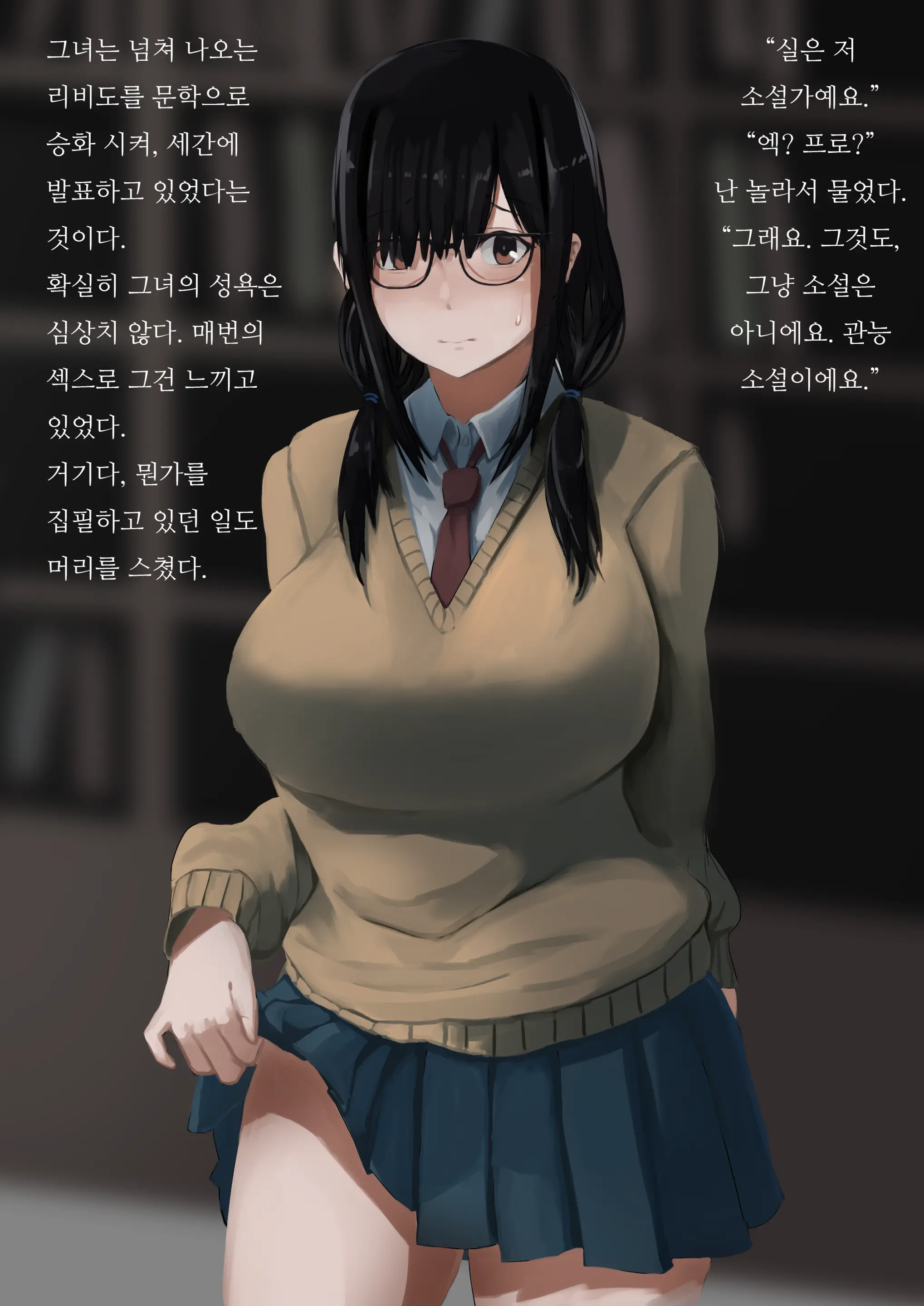 Koshoten No Shiori-San